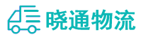 长沙到冠县物流公司